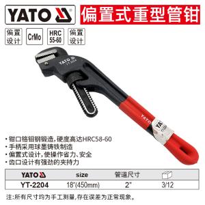 YT-2204商品缩略图