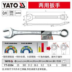 YT-0354商品缩略图