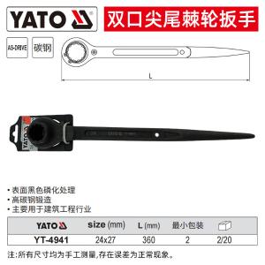 YT-4941商品缩略图