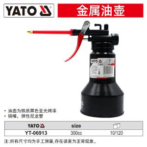 YT-06913商品缩略图