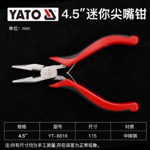 YT-6616商品缩略图