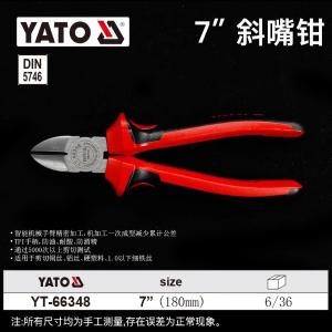 YT-66348商品缩略图