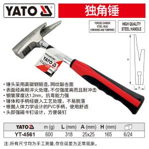 YT-4561商品缩略图