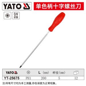 YT-25675商品缩略图