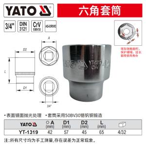 YT-1319商品缩略图