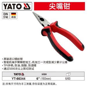 YT-66344商品缩略图