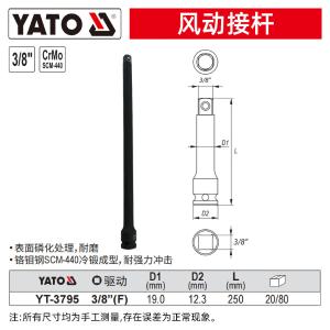 YT-3795商品缩略图