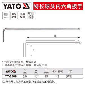 YT-5806商品缩略图