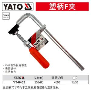 YT-6403商品缩略图