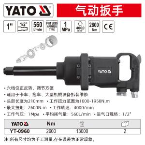 YT-0960商品缩略图