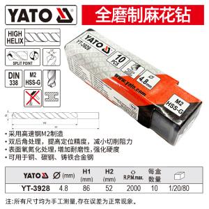 YT-3928商品缩略图