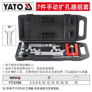 YT-2180商品缩略图