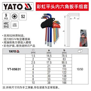 YT-05631商品缩略图