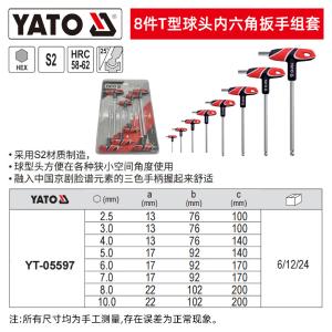 YT-05597商品缩略图