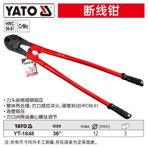 YT-1848商品缩略图