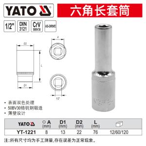 YT-1221商品缩略图