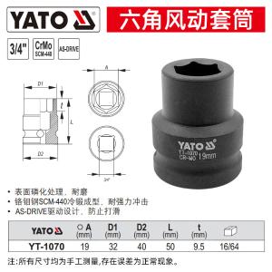 YT-1070商品缩略图