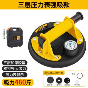 TIQRI(天琪锐)GYP-QBXP003气泵吸盘仪表款