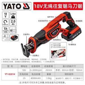 YT-82814商品缩略图