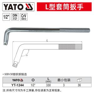 YT-1244商品缩略图