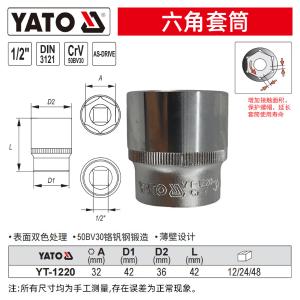 YT-1220商品缩略图