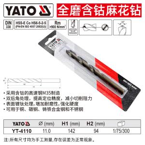 YT-4110商品缩略图