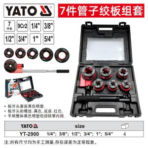 YT-2900商品缩略图