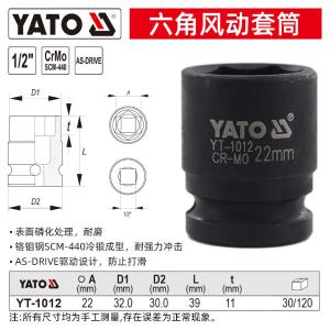 YT-1012商品缩略图