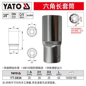 YT-3834商品缩略图