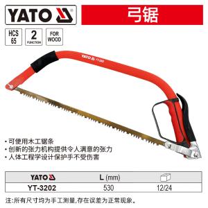 YT-3202商品缩略图