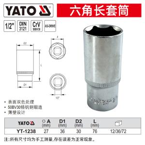 YT-1238商品缩略图