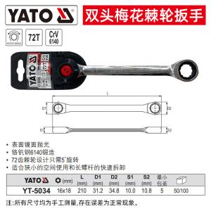 YT-5034商品缩略图