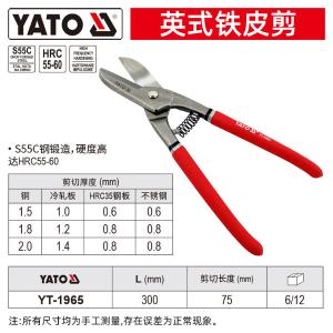 YT-1965商品缩略图