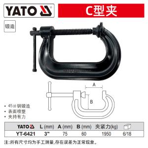 YT-6421商品缩略图