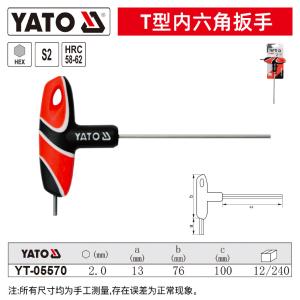 YT-05570商品缩略图