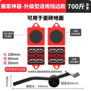 TIQRI(天琪锐)BJSQ700A 搬家神器-升级型适用挡边款(承重700斤)