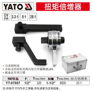 YT-07887商品缩略图