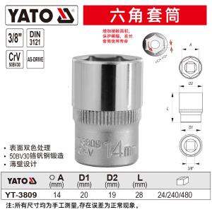 YT-3809商品缩略图