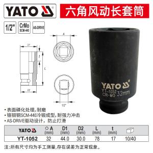 YT-1052商品缩略图