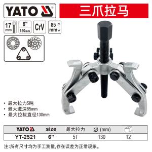 YT-2521商品缩略图