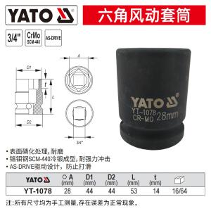 YT-1078商品缩略图