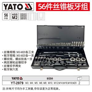 YT-2979商品缩略图