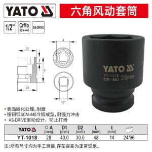 YT-1018商品缩略图