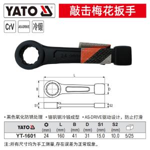 YT-1601商品缩略图