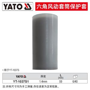 YT-1037S1商品缩略图