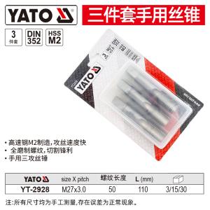 YT-2928商品缩略图