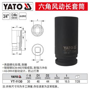 YT-1130商品缩略图