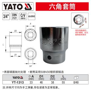 YT-1313商品缩略图