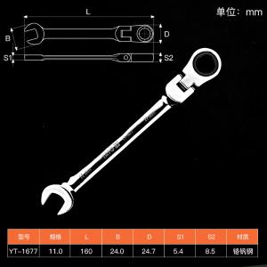 YT-1677商品缩略图