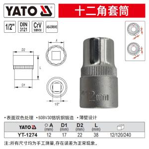 YT-1274商品缩略图
